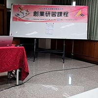 112年微型創業鳳凰進階班