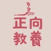 正向教養家長學習(Self Yoga)