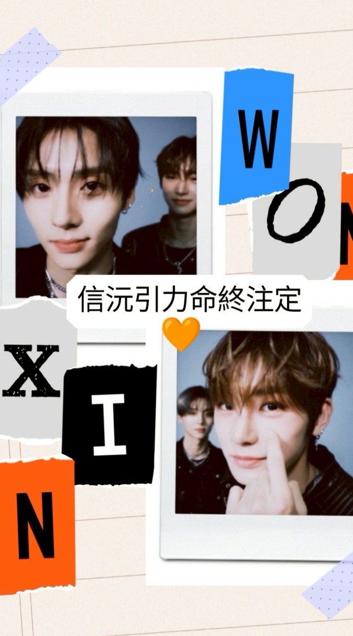 信沅cp群
