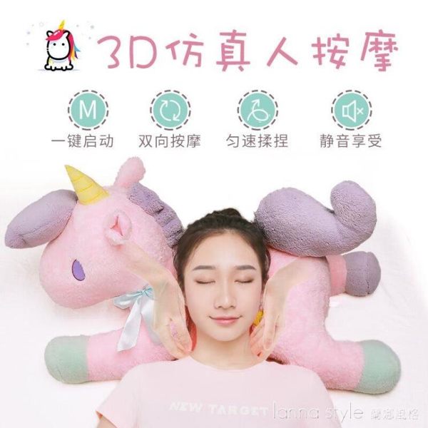 獨角獸按摩公仔玩偶睡覺音樂抱枕毛絨玩具大號萌韓國生日禮物女生