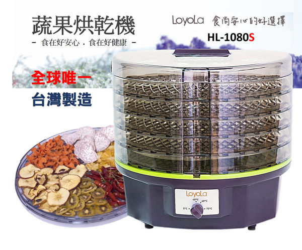 LoyoLa 蔬果烘乾機 / 食物乾燥機 / 乾果機 / 寵物零食烘乾 (璀璨黑) HL-1080S (烘架加高升級版)