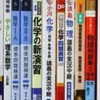 参考書ヲタの集い(大学受験〜資格試験まで何でもOK👍)
