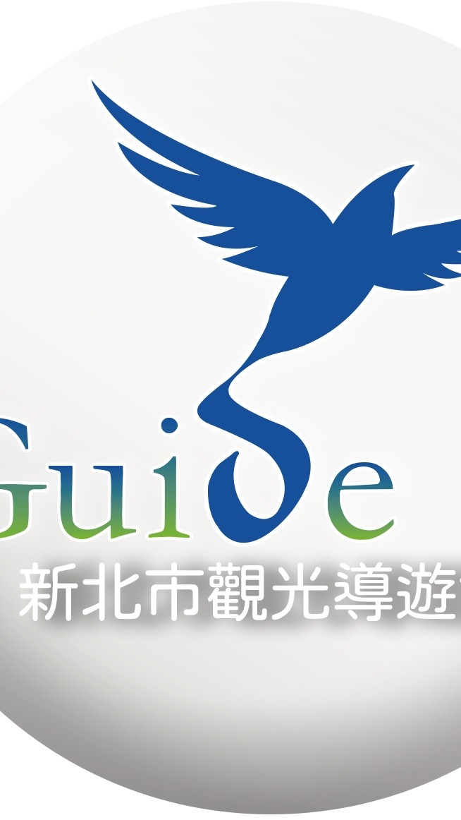 新北導-旅遊同業交流群