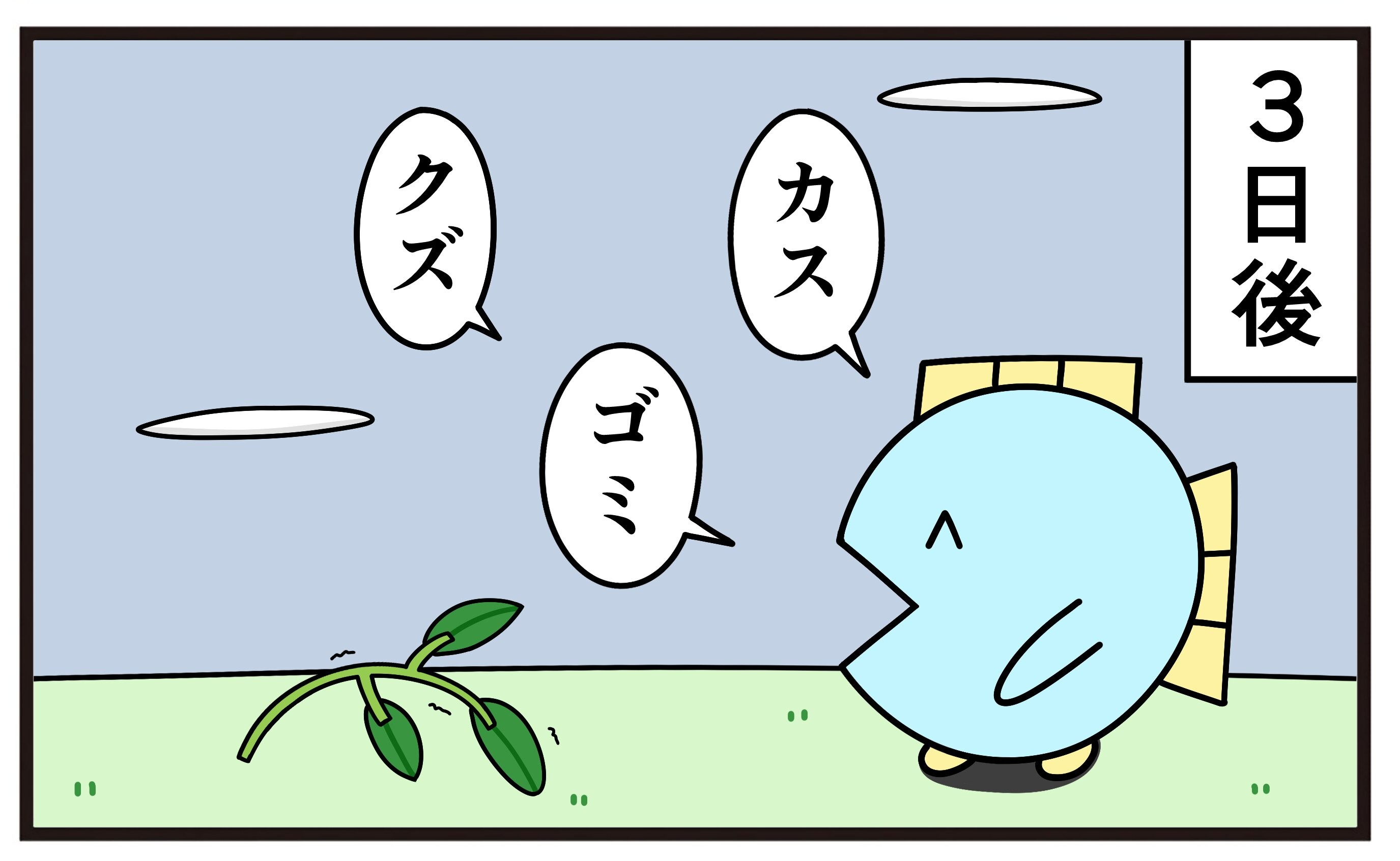 漫画 魚とうさぎのやりとりがシュールで笑える ツッコミ不在の 魚の4コマ に注目 ウォーカープラス