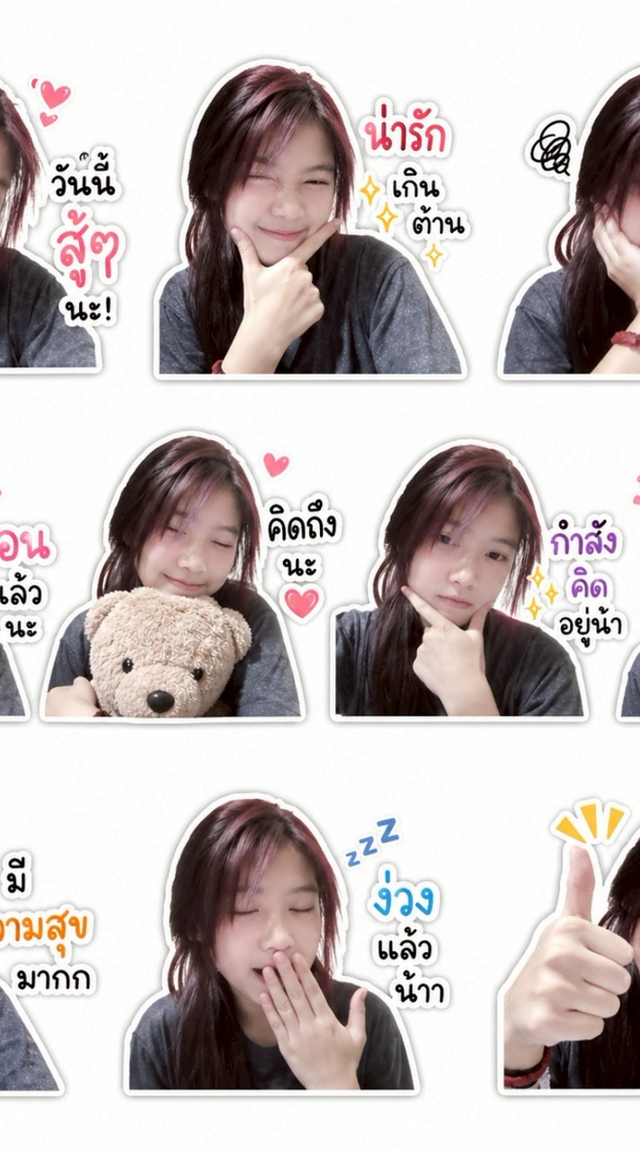 แปปเด๋ว