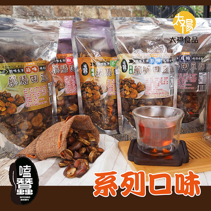 寒性食材調製、香氣濃郁、酥脆過癮、獨特口感