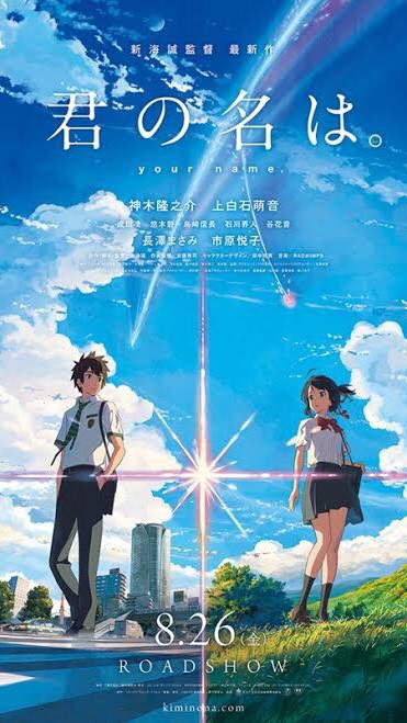 สมาคมคนรัก Anime