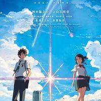 สมาคมคนรัก Anime