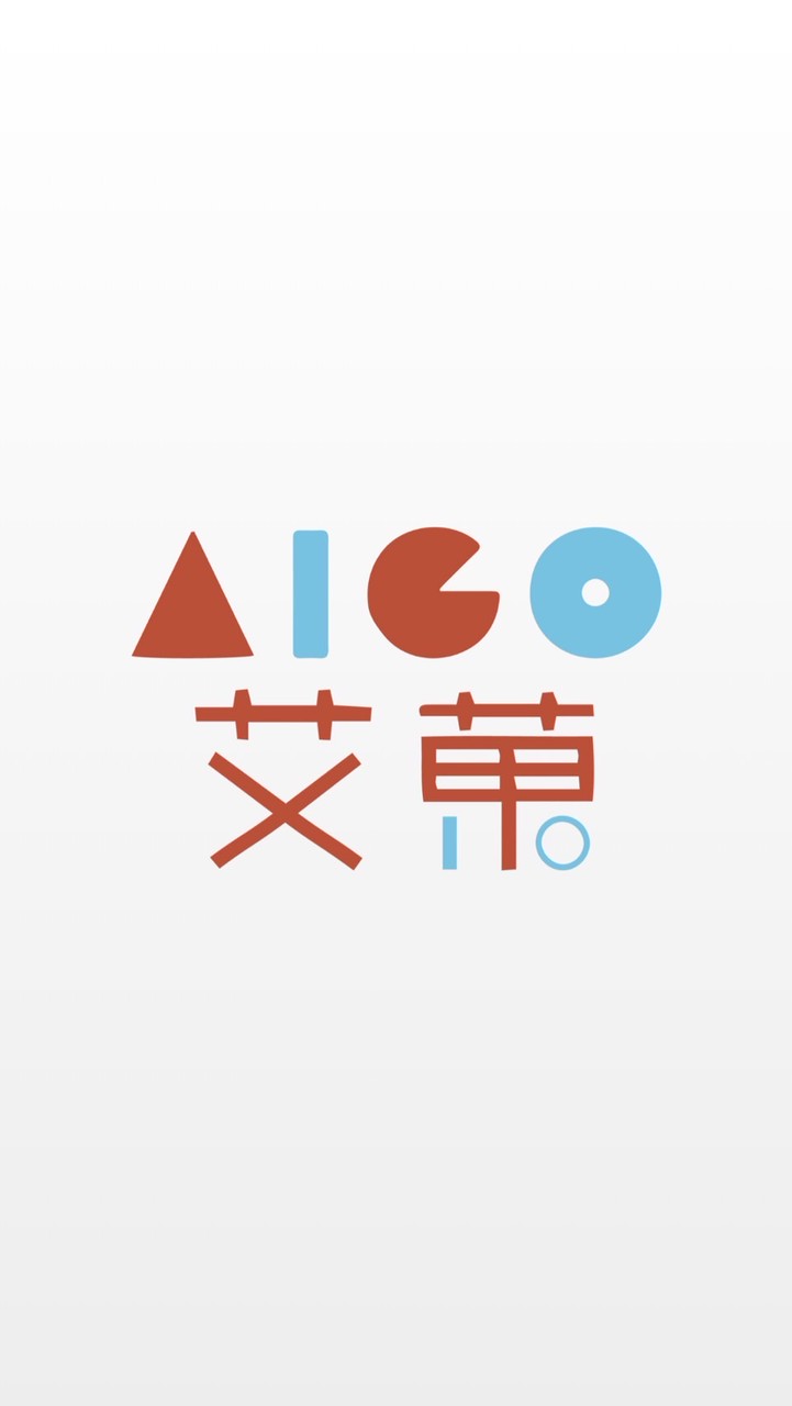 艾菓AIGO - 學員大群