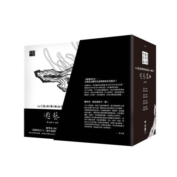 俄國、亞美尼亞、喬治亞、烏克蘭、美國與亞洲，種種不為人知的驚奇故事──如何在顛沛流離中學琴，怎樣以音樂於九死中搏得一生，誰也沒想到，鋼琴家的人生竟能如此豐富，和他們的藝術見解一樣珍貴且精彩。這是媲美小