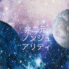 非二元🌏（ノンジュアリティ）悟り✨解放💫