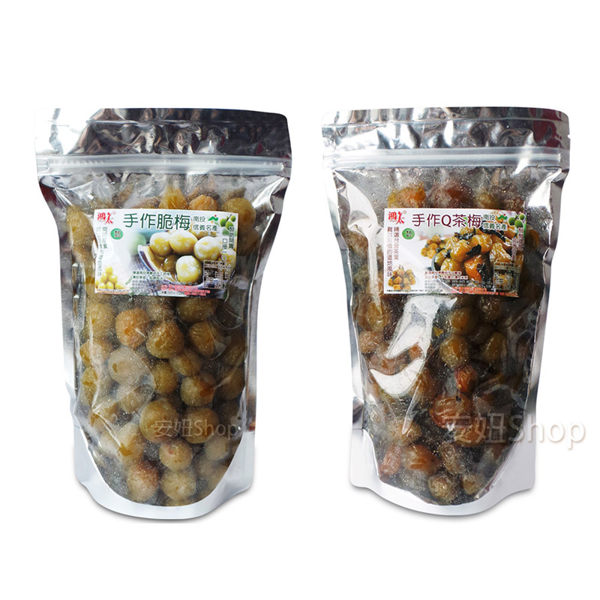 手作梅子 (600g/包) 脆梅/Q茶梅