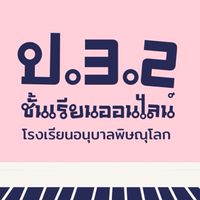 P.3.2 Online ABPL’64