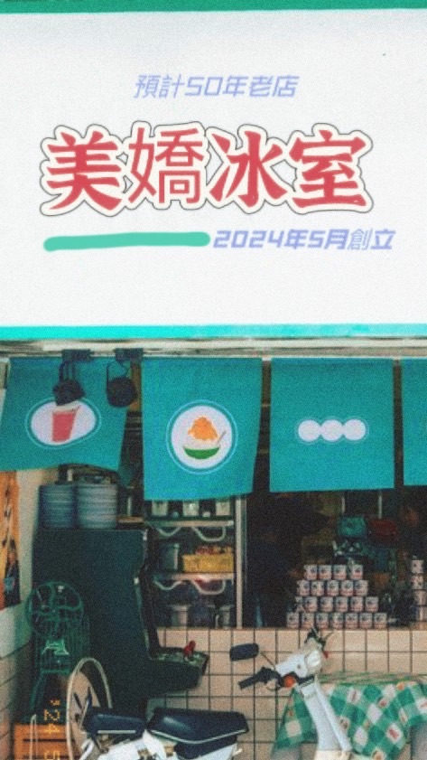 蕭氏集團（休閒盟）