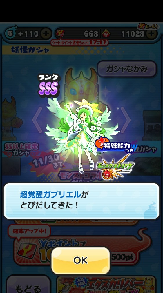 OpenChat ぷにぷにお助けグループ