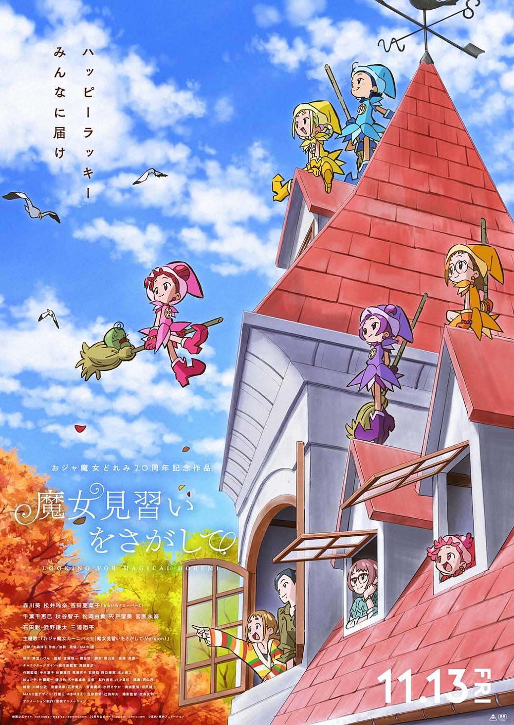 少女心噴發 小魔女doremi 推出見習生轉換器腮紅 童年回憶神還原 Line購物