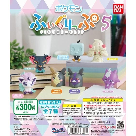 ☆勳寶玩具舖【現貨】萬代 BANDAI 精靈寶可夢 神奇寶貝 POKEMON 造型公仔夾5 第五彈 全7種 扭蛋轉蛋