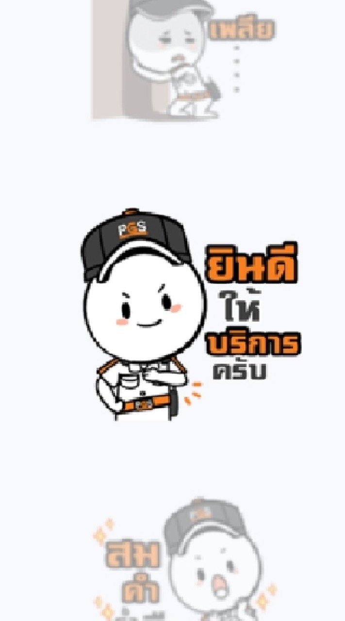 รปภ.สแปร์สดกรุงเทพฯ-ปริมณฑล