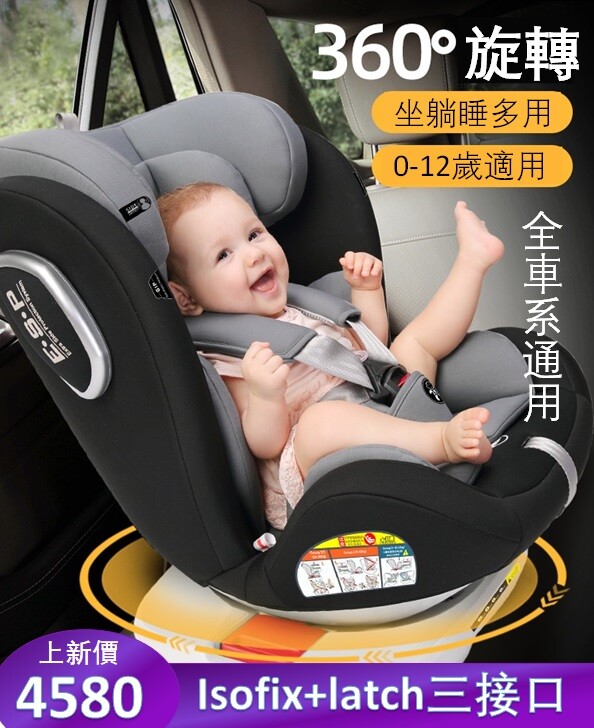 賣場所有顏色現貨當天可發貨 關注賣場領100折價券喔 安全座椅品牌cheerjoy / 車宗友 型號tg19008 適用年齡0-12歲 安裝接口isofix硬接口+latch 適合體重0-36kg 顏