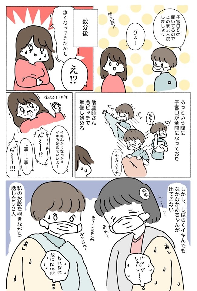 赤ちゃんが出てこない 何で 助産師さんが告げた理由が意外過ぎた