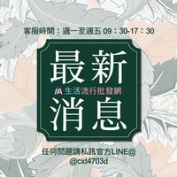 情報中心📣IA生活批發