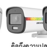 กล้องวงจรปิดภาพสี Hik vision พร้อมเน็ต wifi