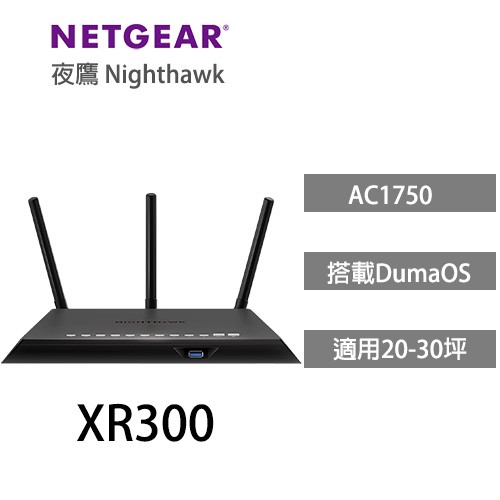 【產品特色】- AC1750 三串流 MU-MIMO 無線傳輸 - 搭載先進DumaOS，具備遊戲網路儀表板，優化網路 - 連線、穩定Ping值，並減少突發性的網路延遲狀況 - 適用於多裝置連線需求的