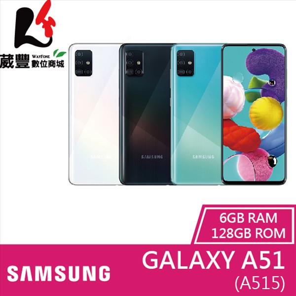 A51｜A71｜A70 手機，並於登錄期間(2020/01/01 08:00至2020/02/29 23:59)至指定Galaxy A系列登錄送網站登錄，審核通過後即可獲得贈品【雙向閃電快充行動電源1