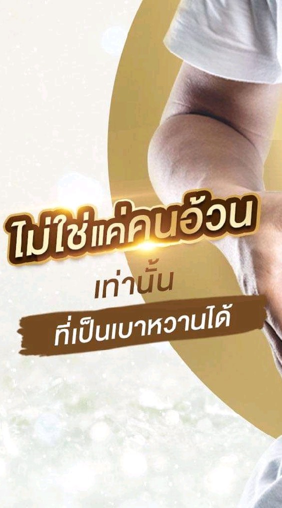 อย่าวางใจโรค‼️