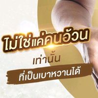 อย่าวางใจโรค‼️