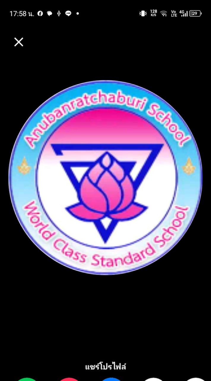 โรงเรียนอนุบาลราชบุรี 69
