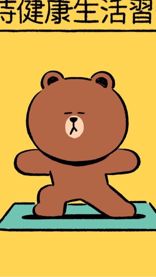 保健一起來