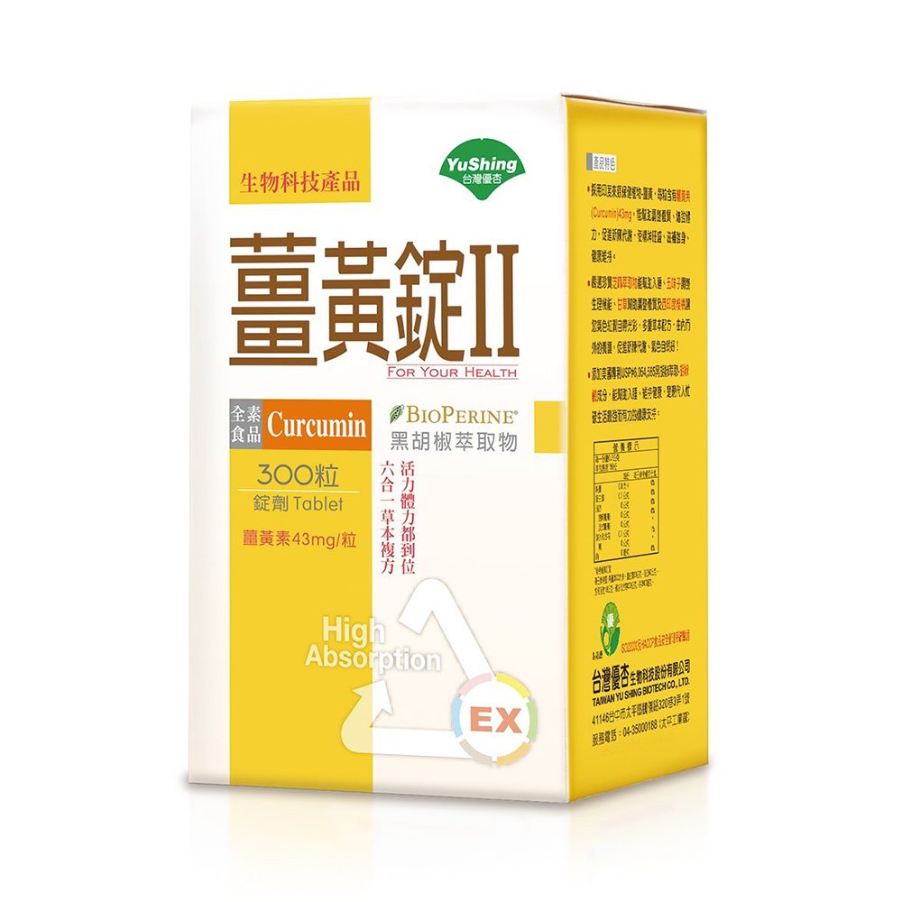 產品特色：1.薑黃素(Curcumin)存在於薑黃莖部中，自古以來被視為保健植物並廣泛應用。在印度被視為身體保健及家庭必備的重要植物；在日本沖繩更把薑黃作為奉獻給天皇的神聖貢品2.採用印度來源保健植物