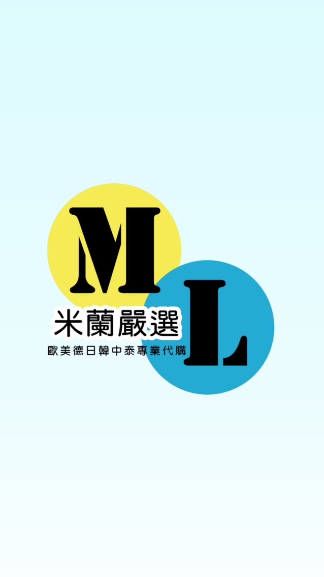 ML 米蘭嚴選VIP❤️‍🔥團購、代購分享群