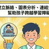 許訣社會｜升級國一準備基地