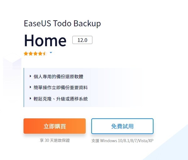 EaseUS Todo Backup Home