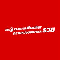 นกพลัสคลับ 5