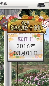 6/14 審神者の夏休み本丸