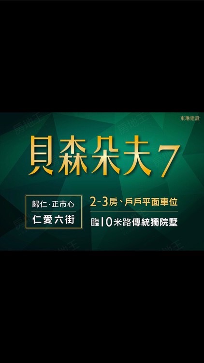 貝森朵夫7-24戶