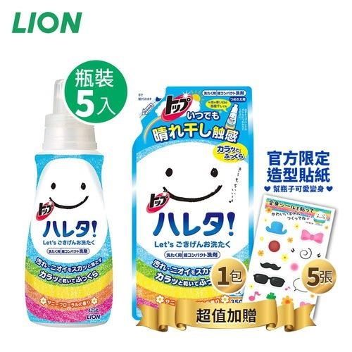 日本LION晴光觸感洗衣精425gX5送補充包350gX1+變身造型貼紙X5