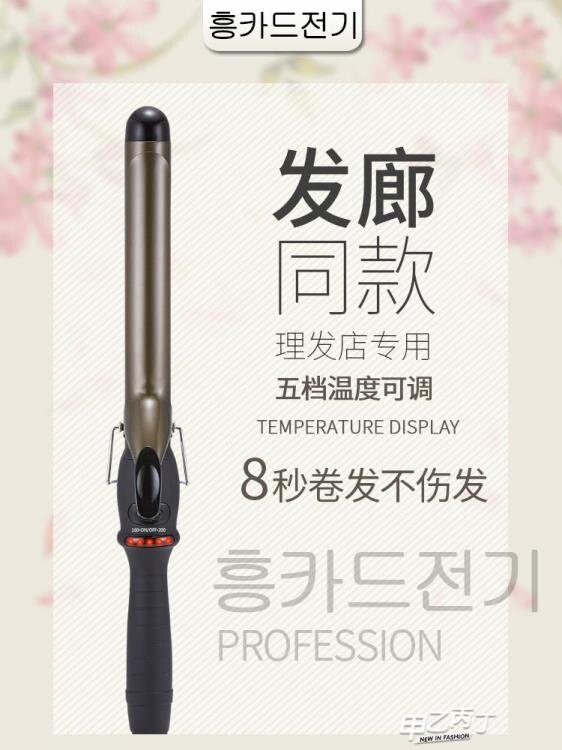 捲髮棒 美髮電捲棒理髮店專用蛋捲頭捲髮棒大捲兩用八字空氣瀏海女不傷髮 凱斯頓