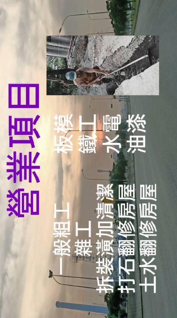 堂誠人力工程，高雄，屏東，台南