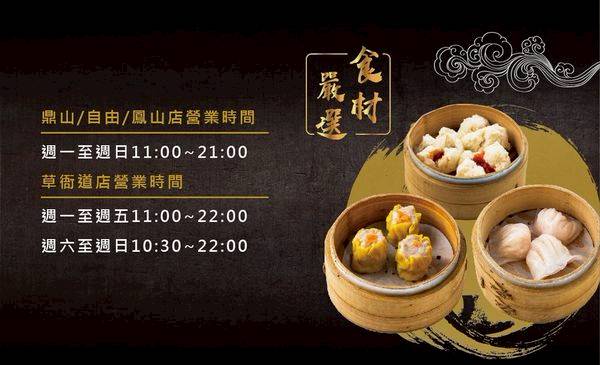 好正點港式點心專賣 鳳山店點心均一價49元銅板價 鳳山港式飲茶 超過百樣選擇 便宜港式飲茶 愛食記ifoodie