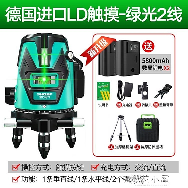 水平儀紅外線強光2線LD綠光激光高精度自動調平水儀