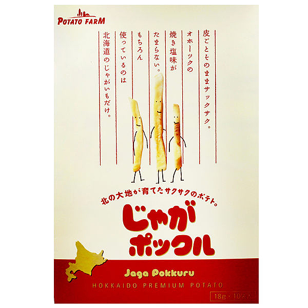 北海道薯條三兄弟n跟白雷神巧克力一樣限區銷售