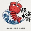 勝水海鮮-活體生鮮-即時海鮮快訊
