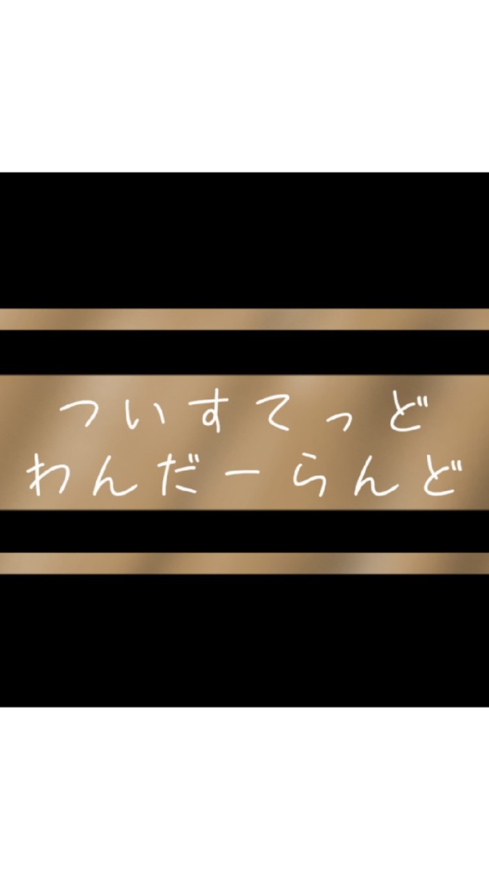 OpenChat ツイステッドワンダーランド なりきり