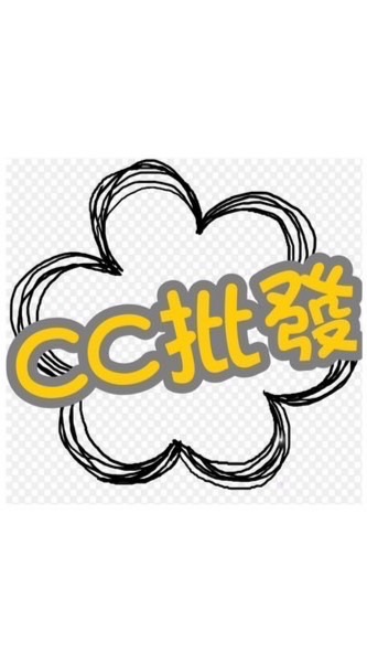 ✨🍀CC批發🍀✨