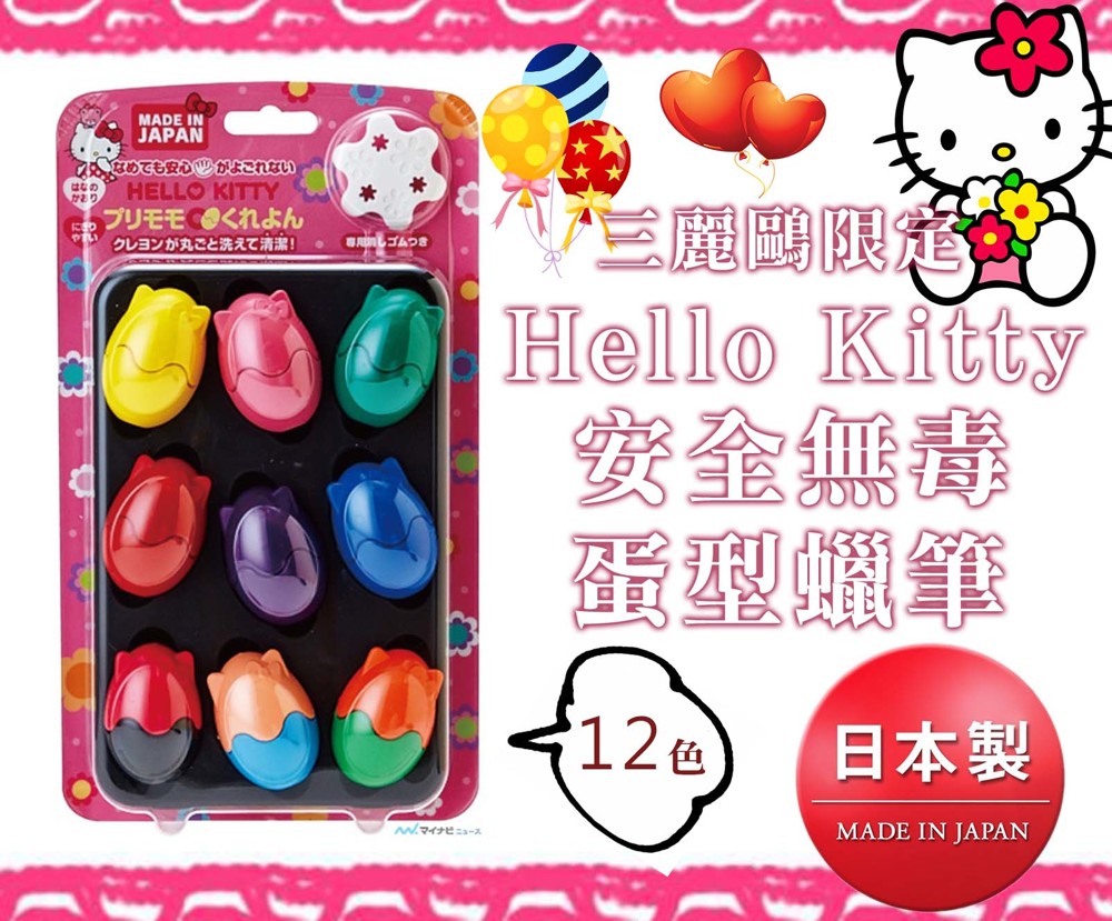 【SANRIO】三麗鷗造型彩色蠟筆(12色/9支)