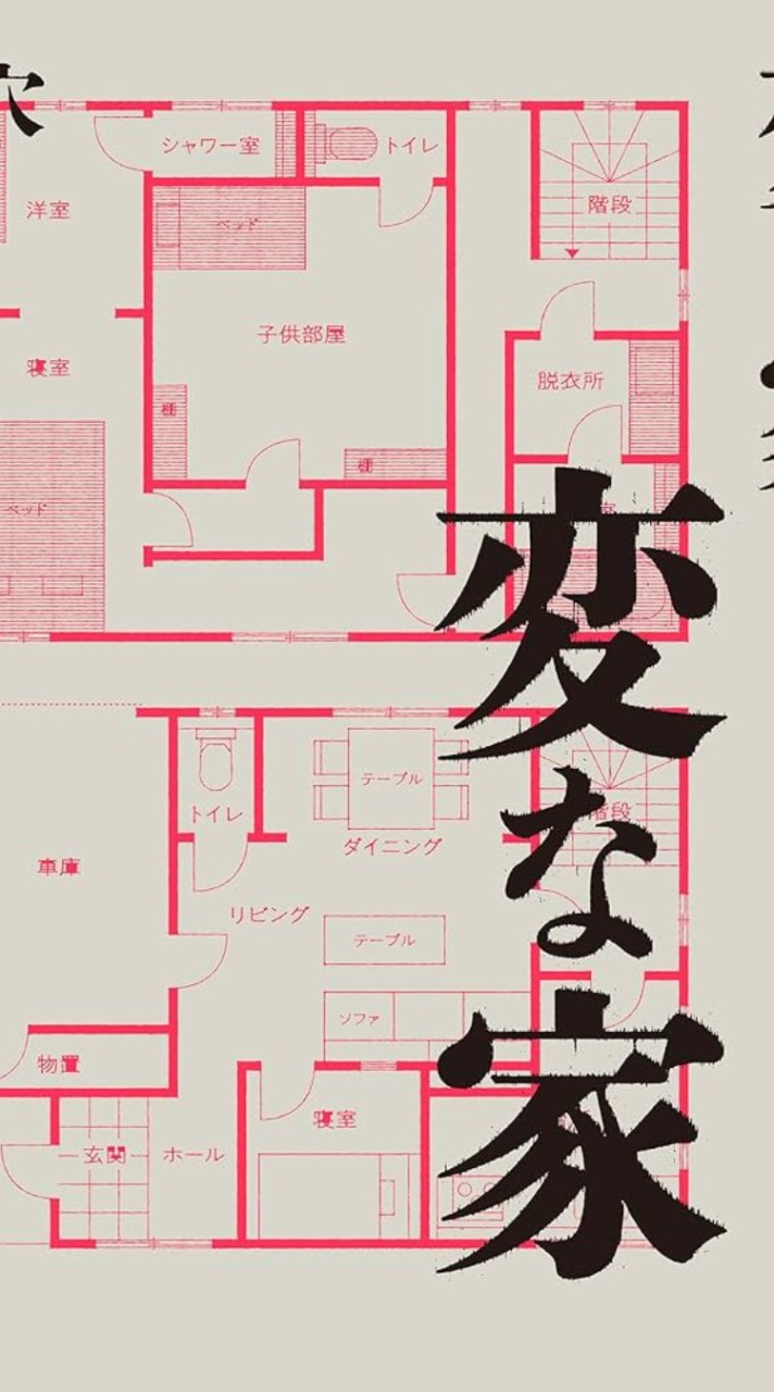 雨穴さんファン